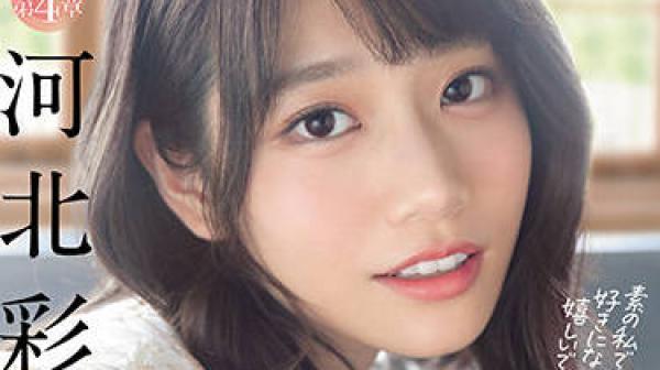 SSIS-222 裸体性爱文件-河北彩花